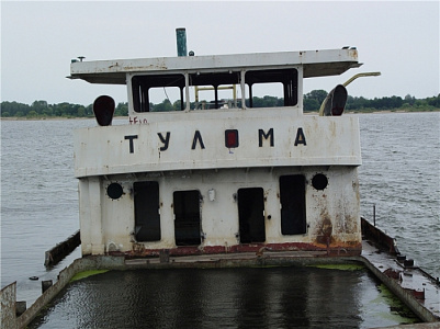 ТУЛОМА