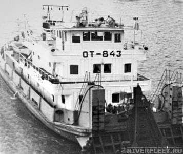 ОТ-843